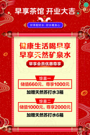 开业促销