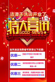 特大喜讯