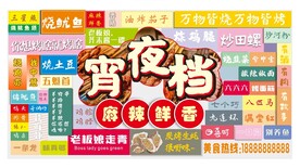 宵夜档招牌背景墙车仔档