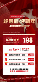 医美美容美业海报