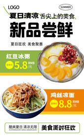 新品尝鲜