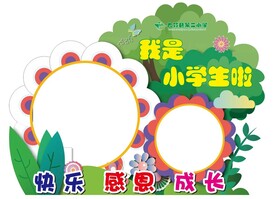 拍照框