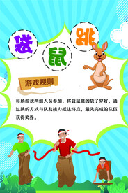 游戏海报