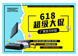 618大促
