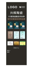 兴辉国际合作伙伴