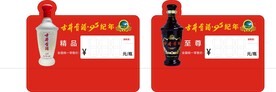 古井贡酒