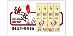 德孝