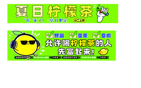 手打柠檬茶