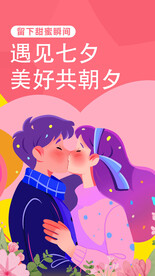 七夕