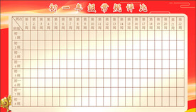 学校荣誉展板