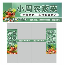 蔬菜瓜果店门头灯箱玻璃海报