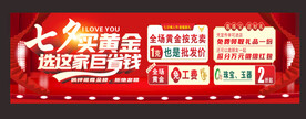 珠宝店海报