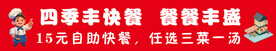 快餐广告