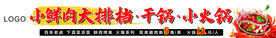 烧烤大排档