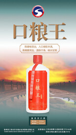 酒业海报