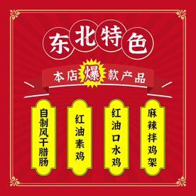 饭店特色