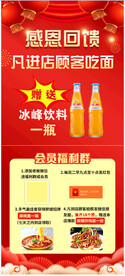 饭店展架