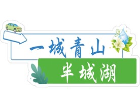 绿化
