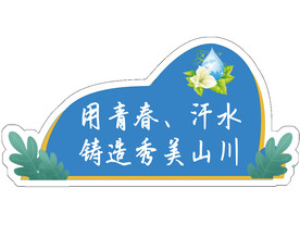 绿化