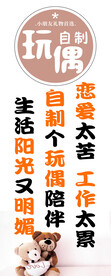 直至玩偶  玩具