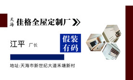 全屋定制名片