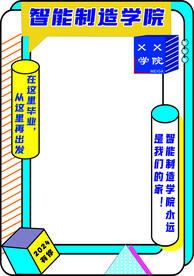 毕业季拍照框校园