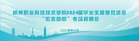 招聘会