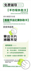 免费辅导