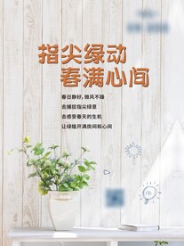 绿植盆栽活动