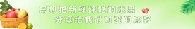 水果超市展板模版