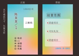 名片卡片矢量模板渐变模板