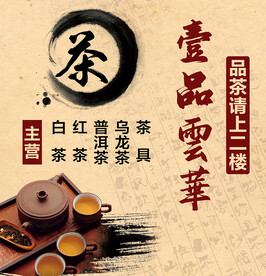 茶文化