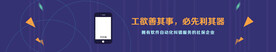 简约扁平3C数码电商海报轮播