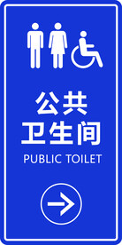 公共卫生间标识标牌