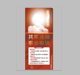 美容易拉宝