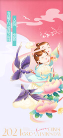 创意七夕节节日插画海报