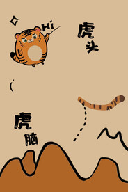 东北虎