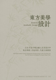 封面设计 东方美学
