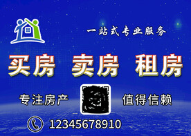 房产中介宣传