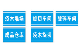 成品仓库