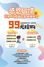 活动海报 你懂 就是活动用的