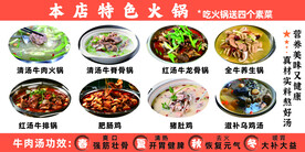 牛肉汤锅