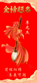 谢师宴