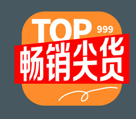 畅销排行版