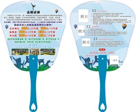 志鲲武道扇子