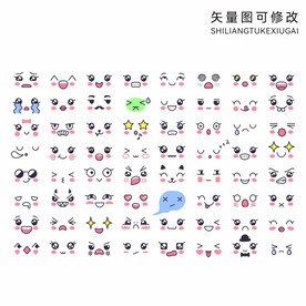 面部表情