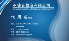 名片卡片 