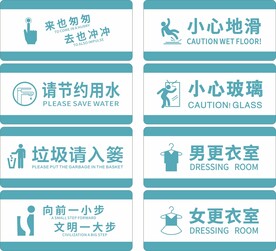 洗手间标识牌