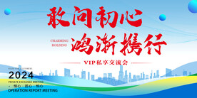科技背景