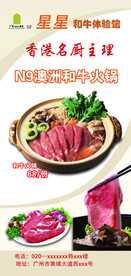 和牛体验馆